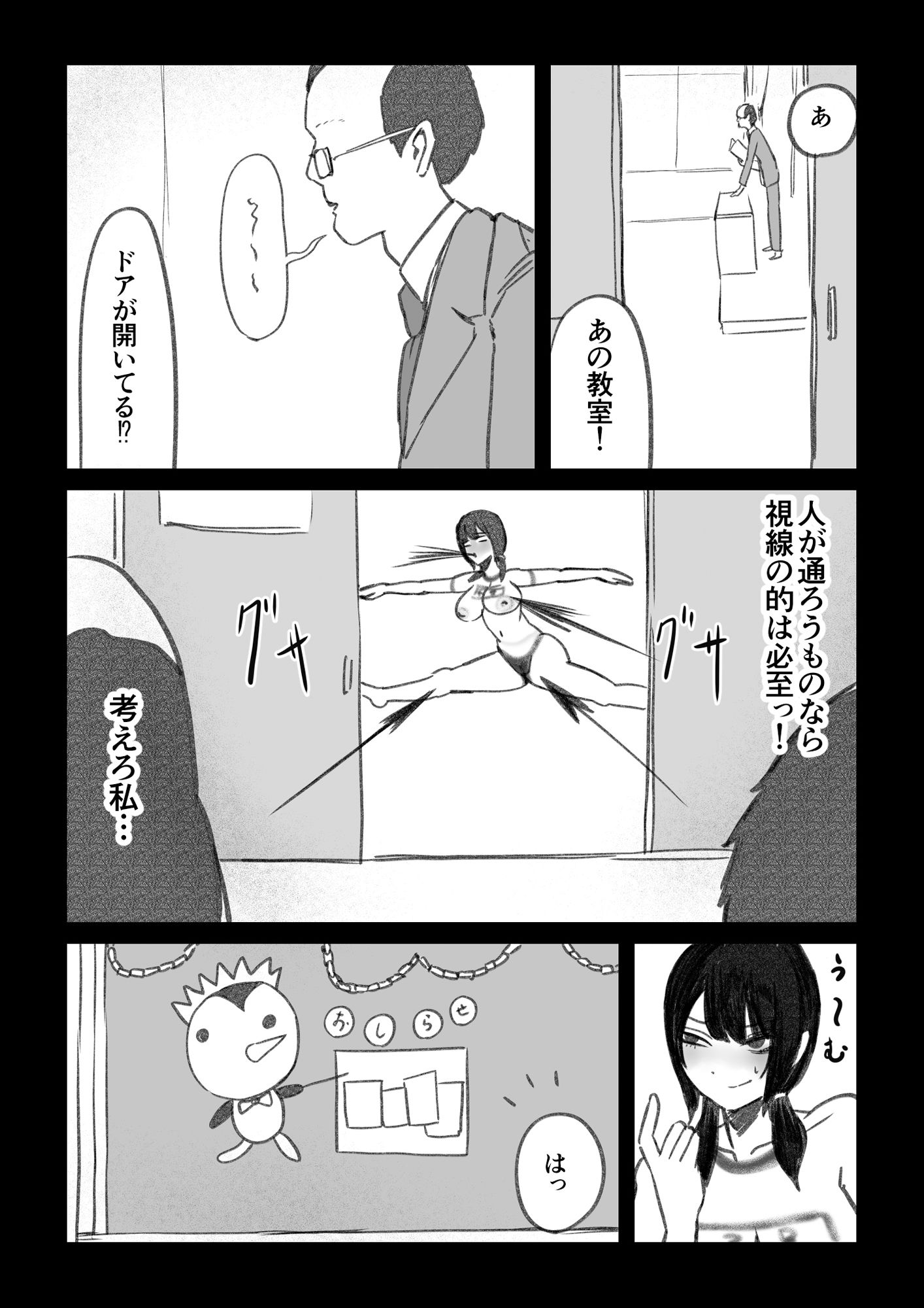 FROM美術室 TO体育館