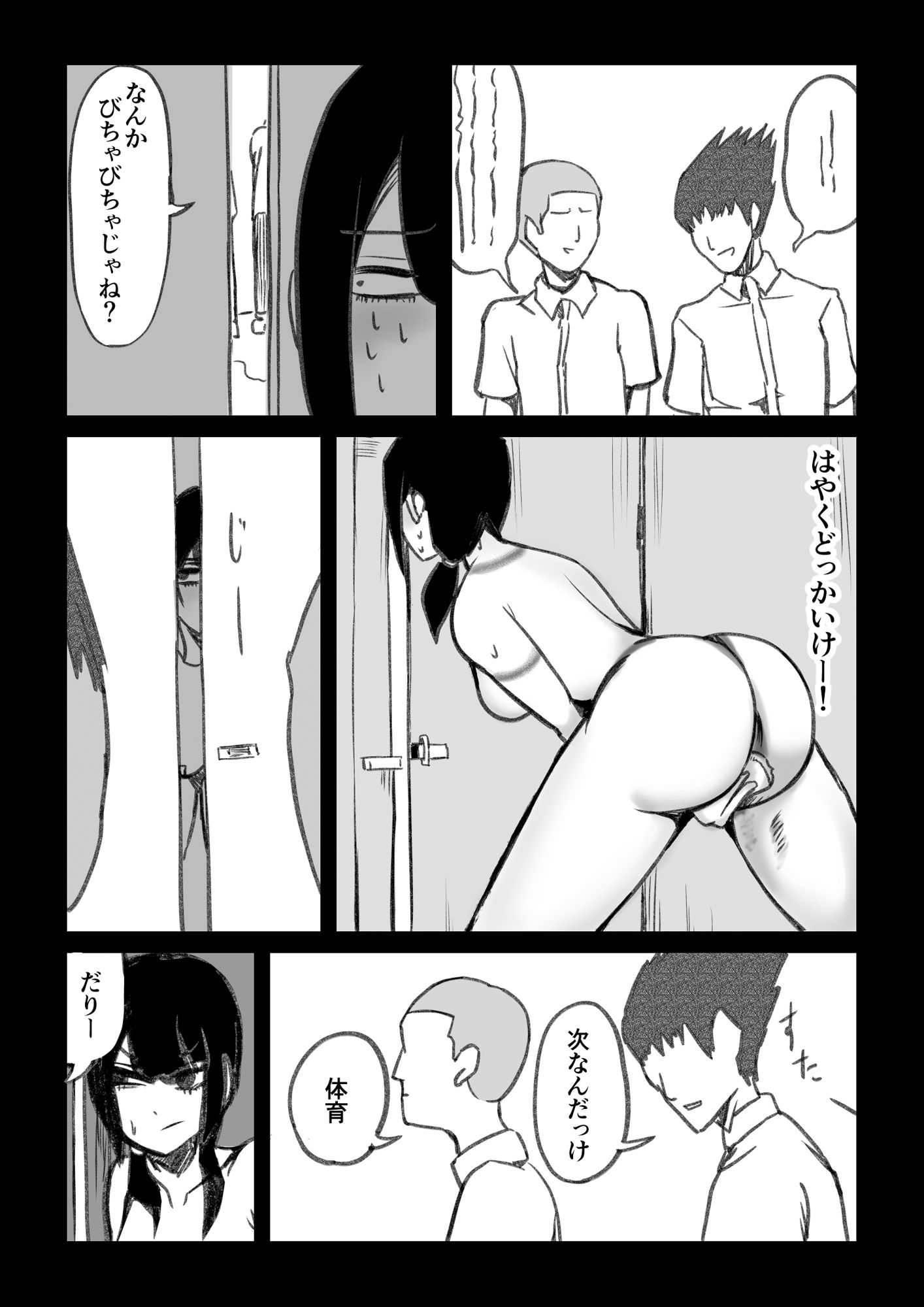 FROM美術室 TO体育館