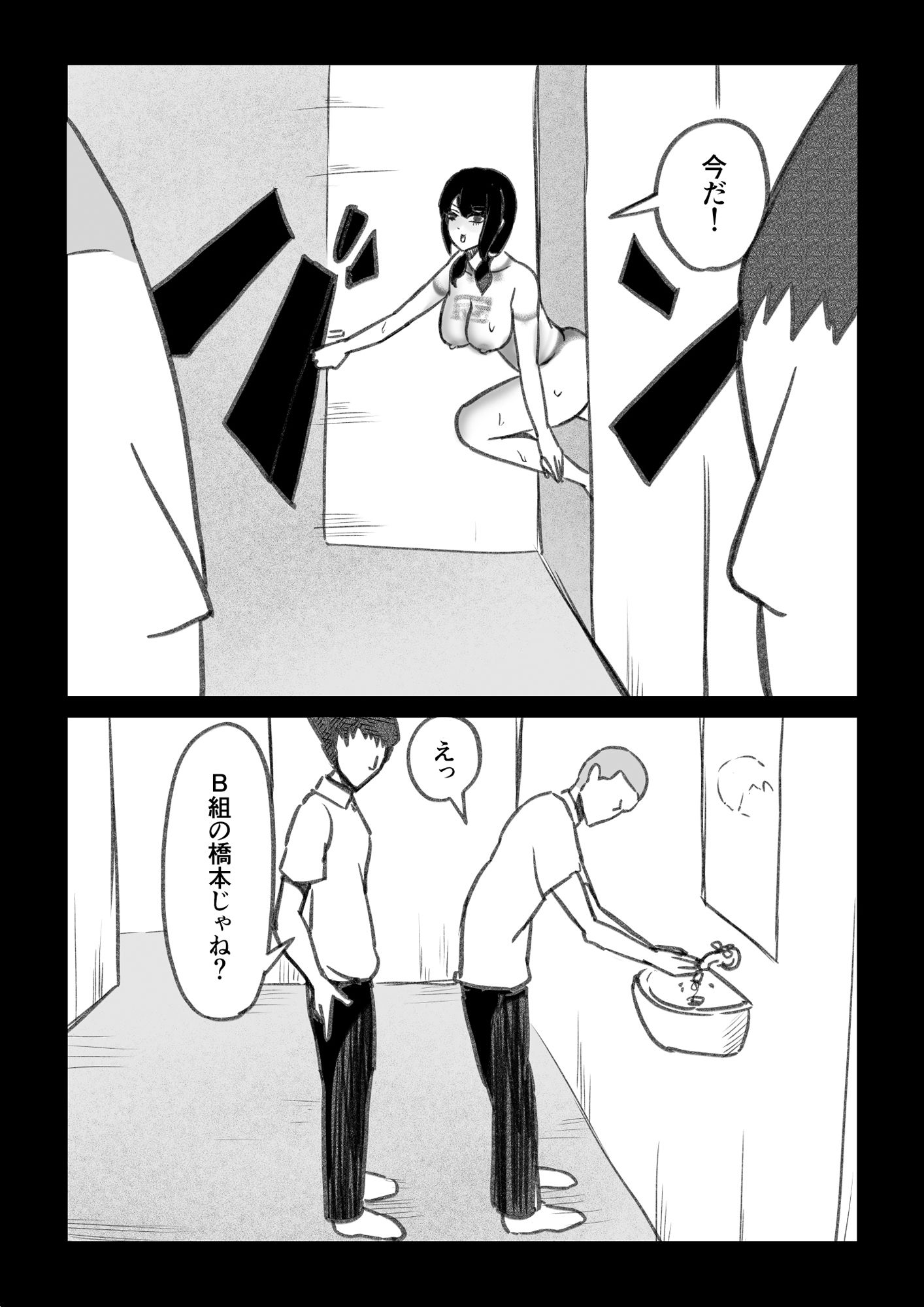 FROM美術室 TO体育館