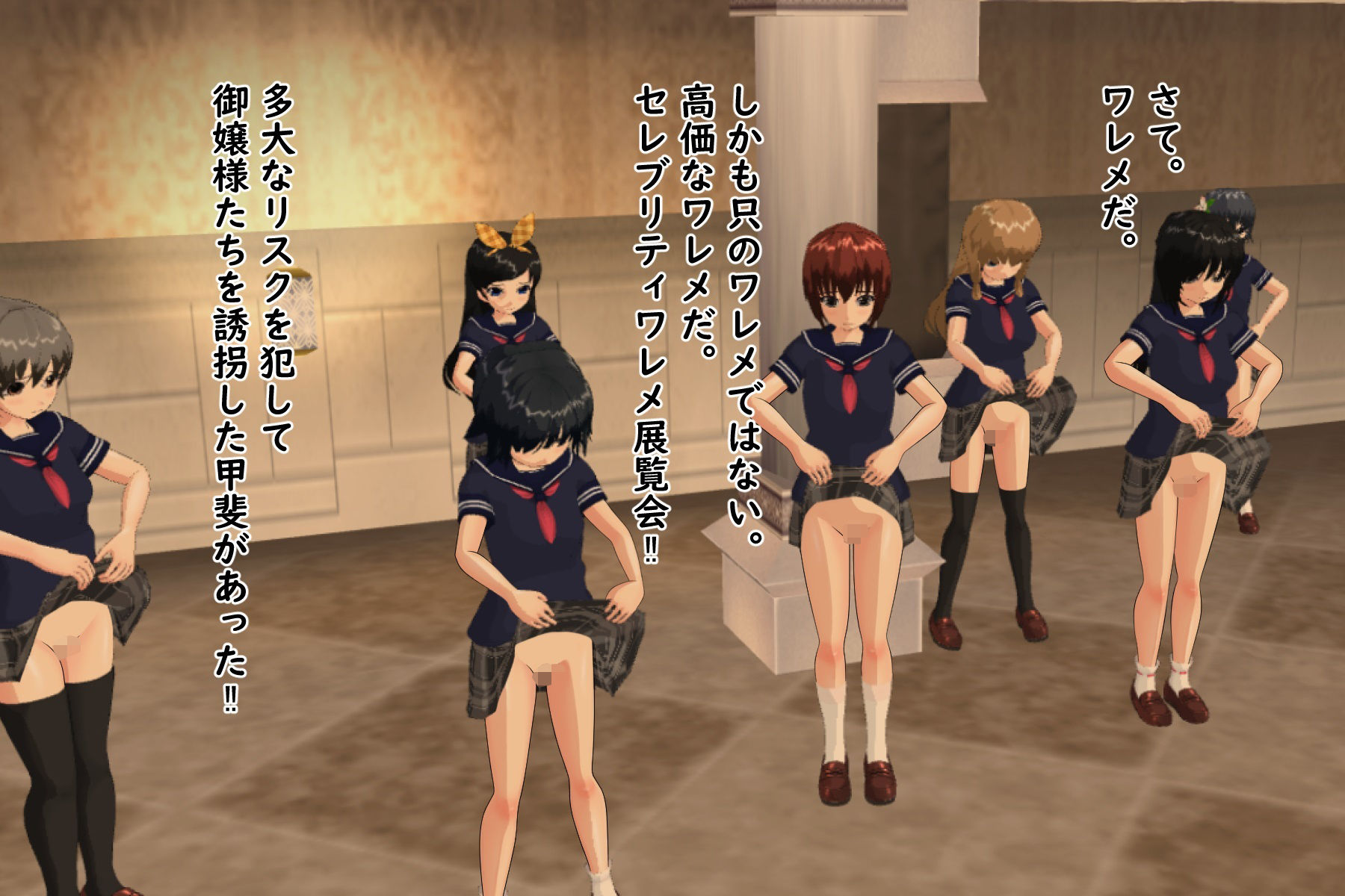 修学旅行でバスごと誘拐されて命乞いする御嬢様たち