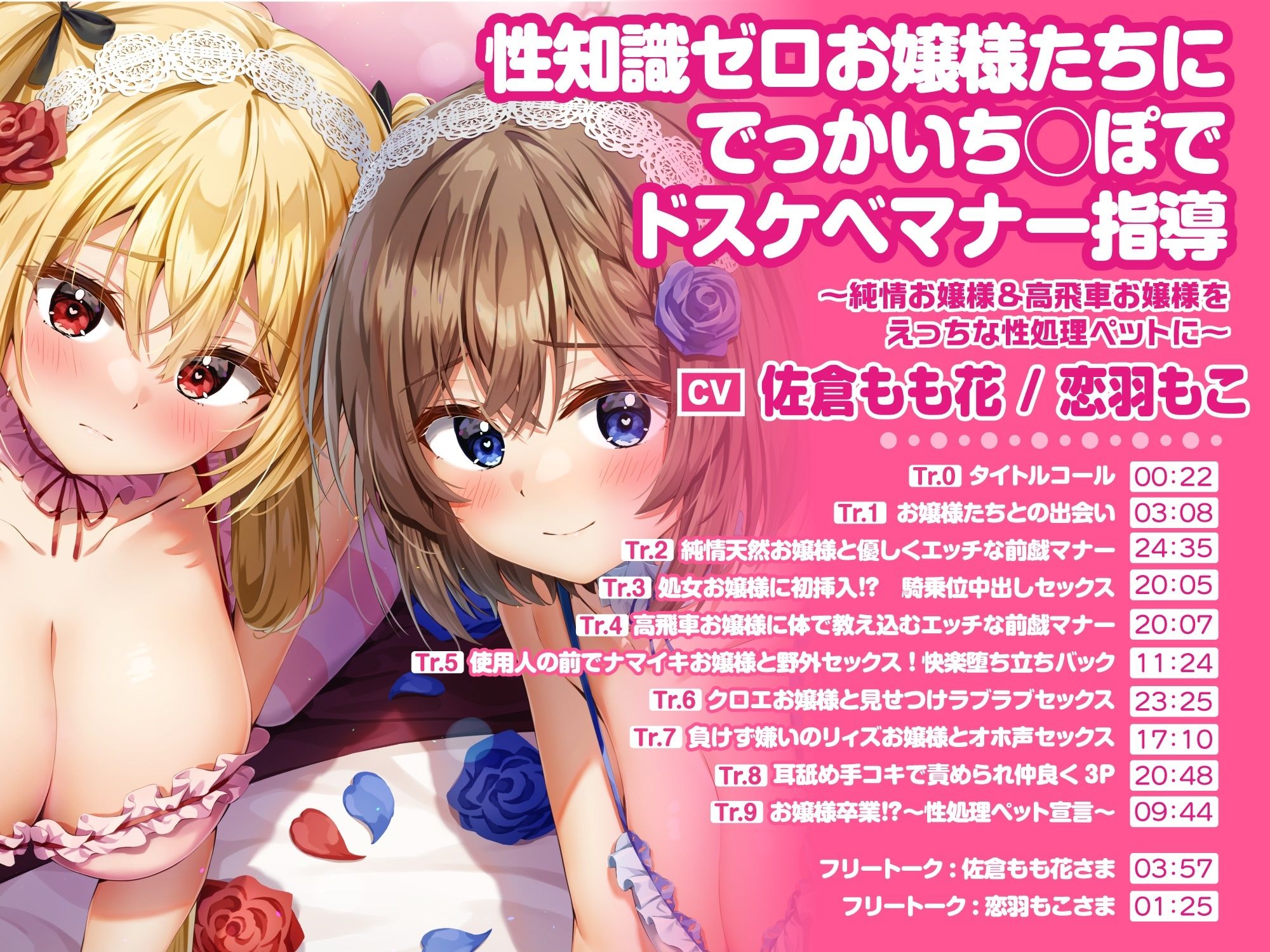 【特濃7時間15分!】エッチなコトに興味津々♪思春期ヒロインに’オトナ’を教える秘密の課外授業♪〜6ヒロイン詰め合わせ〜【KU100】【総集編】
