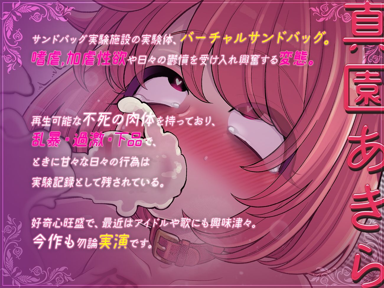 【実演収録】スカトロ大感謝祭！嘔吐放屁小便糞漏らし四つん這いガチアクメマゾ女音声【ハイレゾ】