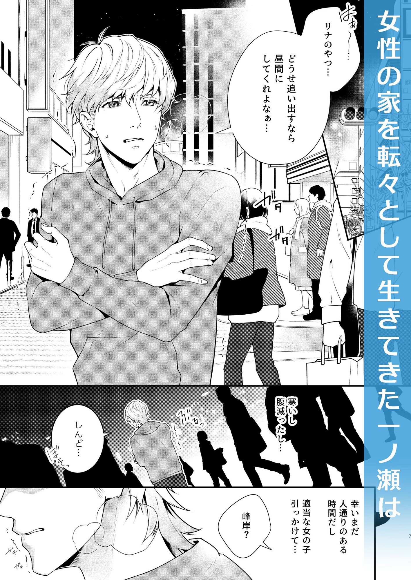 根無し草のよすが