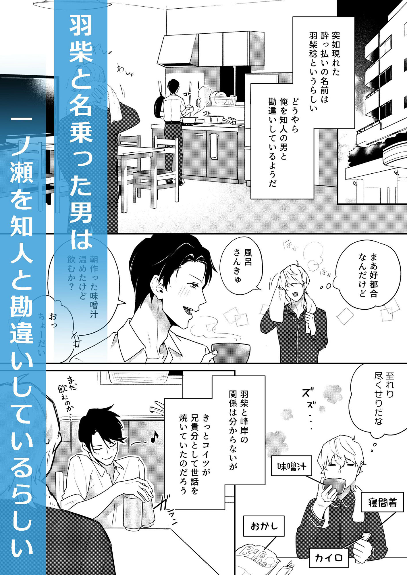 根無し草のよすが