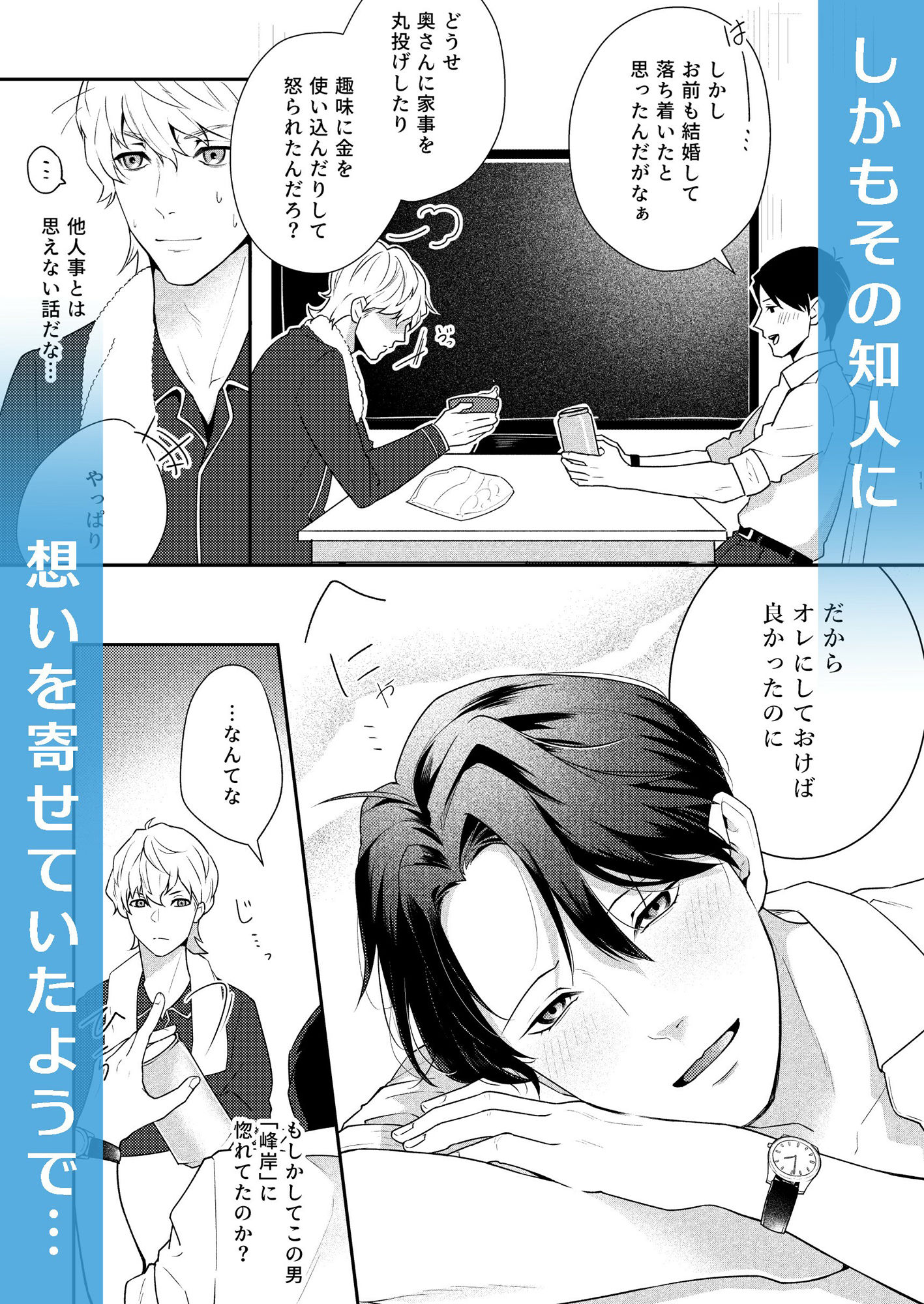 根無し草のよすが