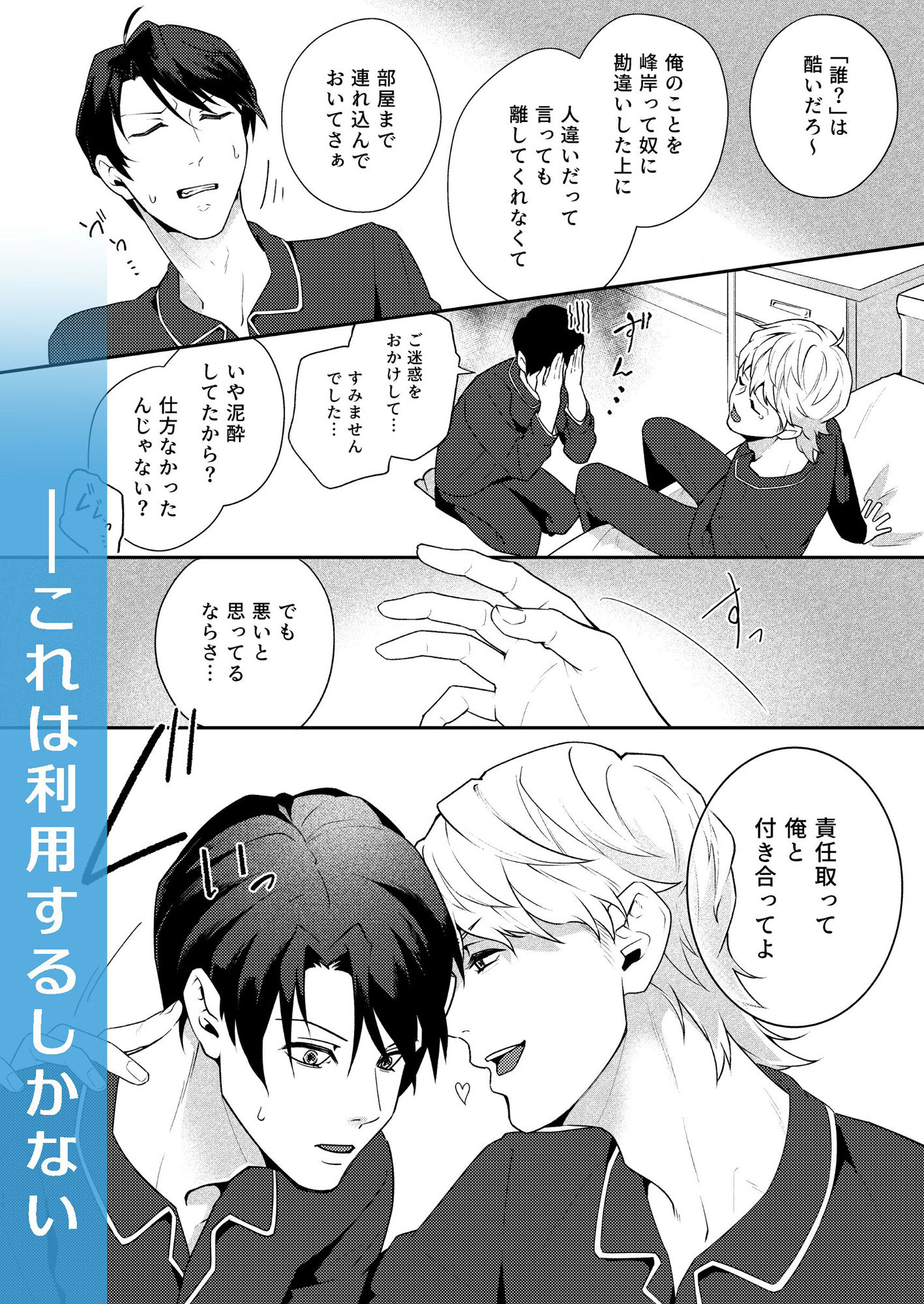 根無し草のよすが