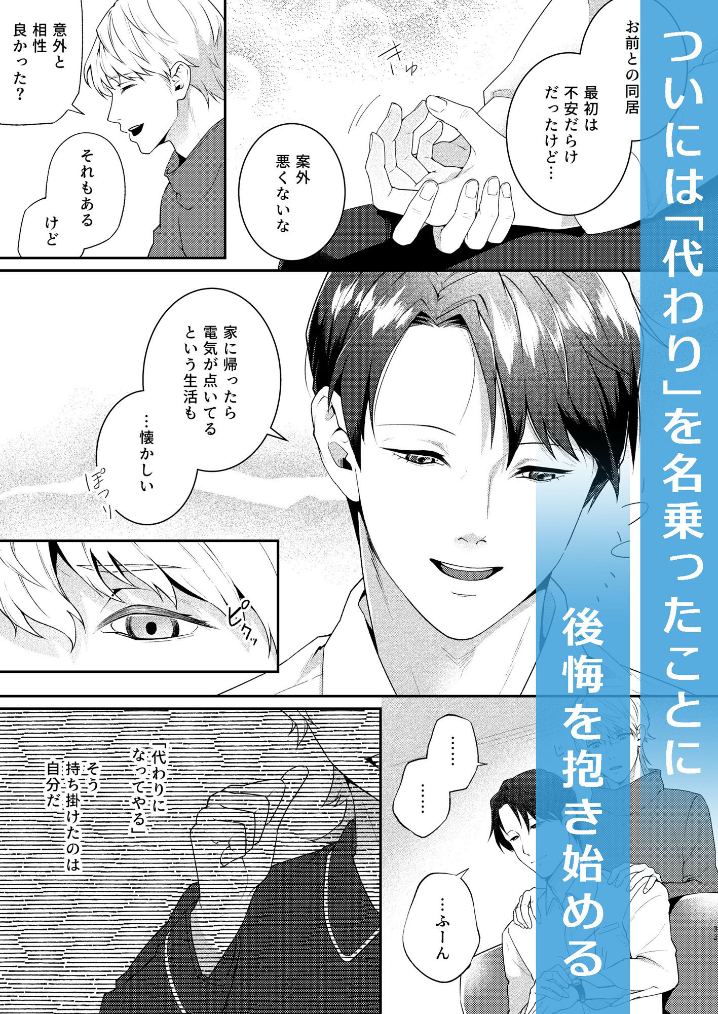 根無し草のよすが