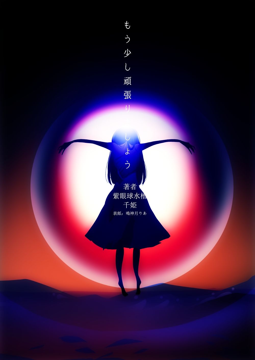 もう少し頑張りましょう（4）