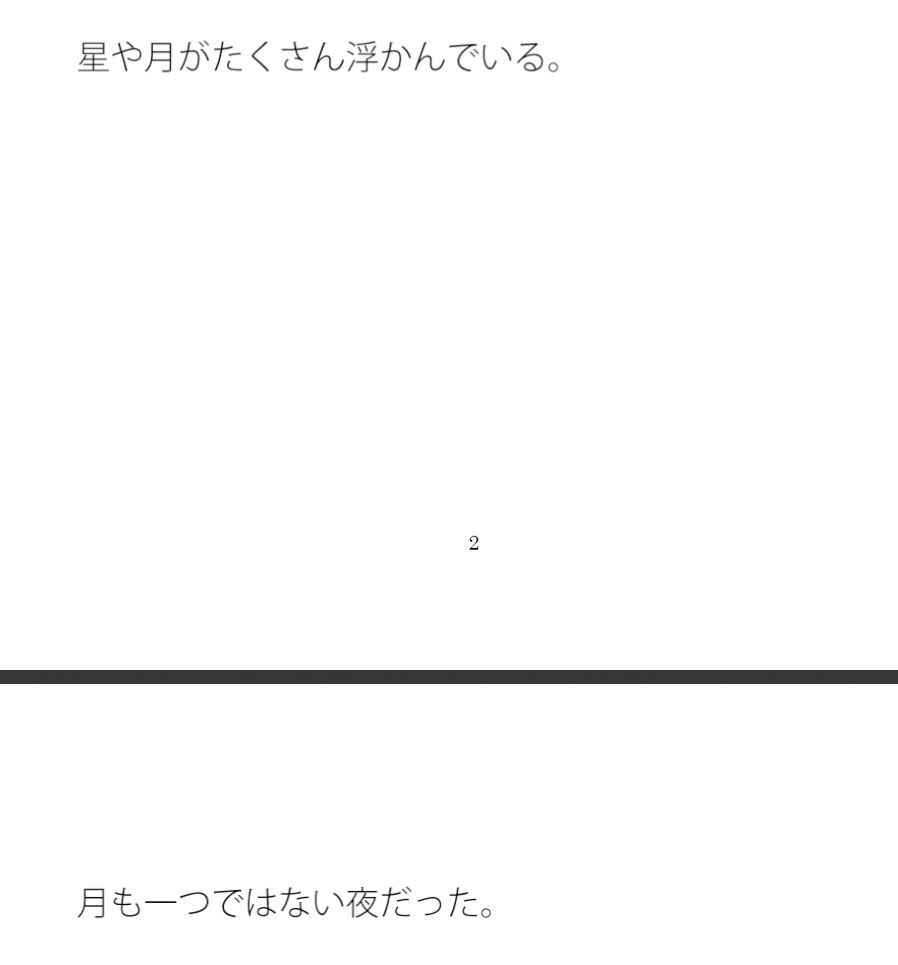 【無料】大きな橋を渡り・・・・・月の浮かぶ妙な形の交差点へ