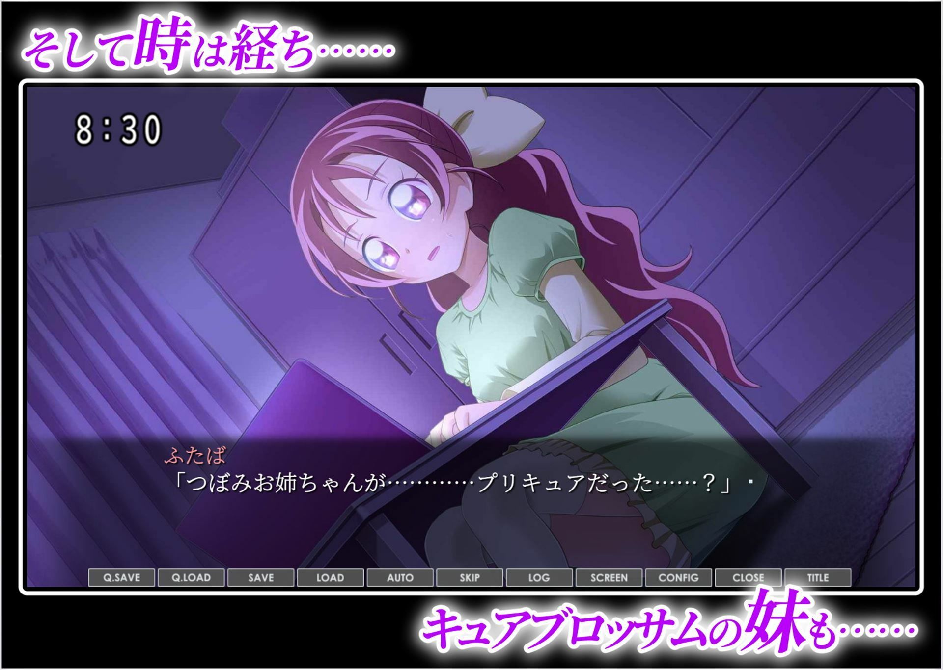 ハートフォール