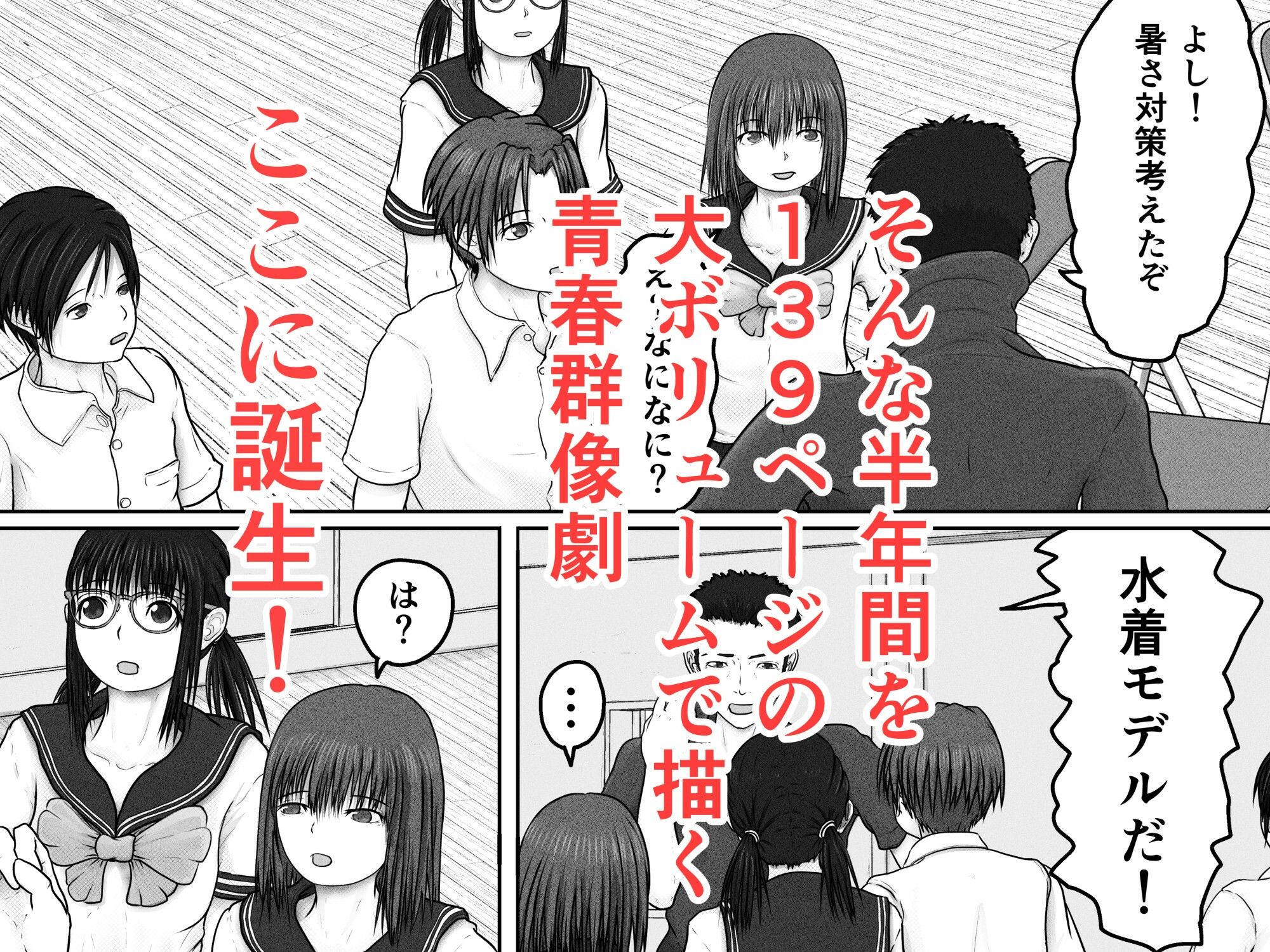 【無料】【冒頭部無料お試し】オギセン とある美術部の活動改革!!