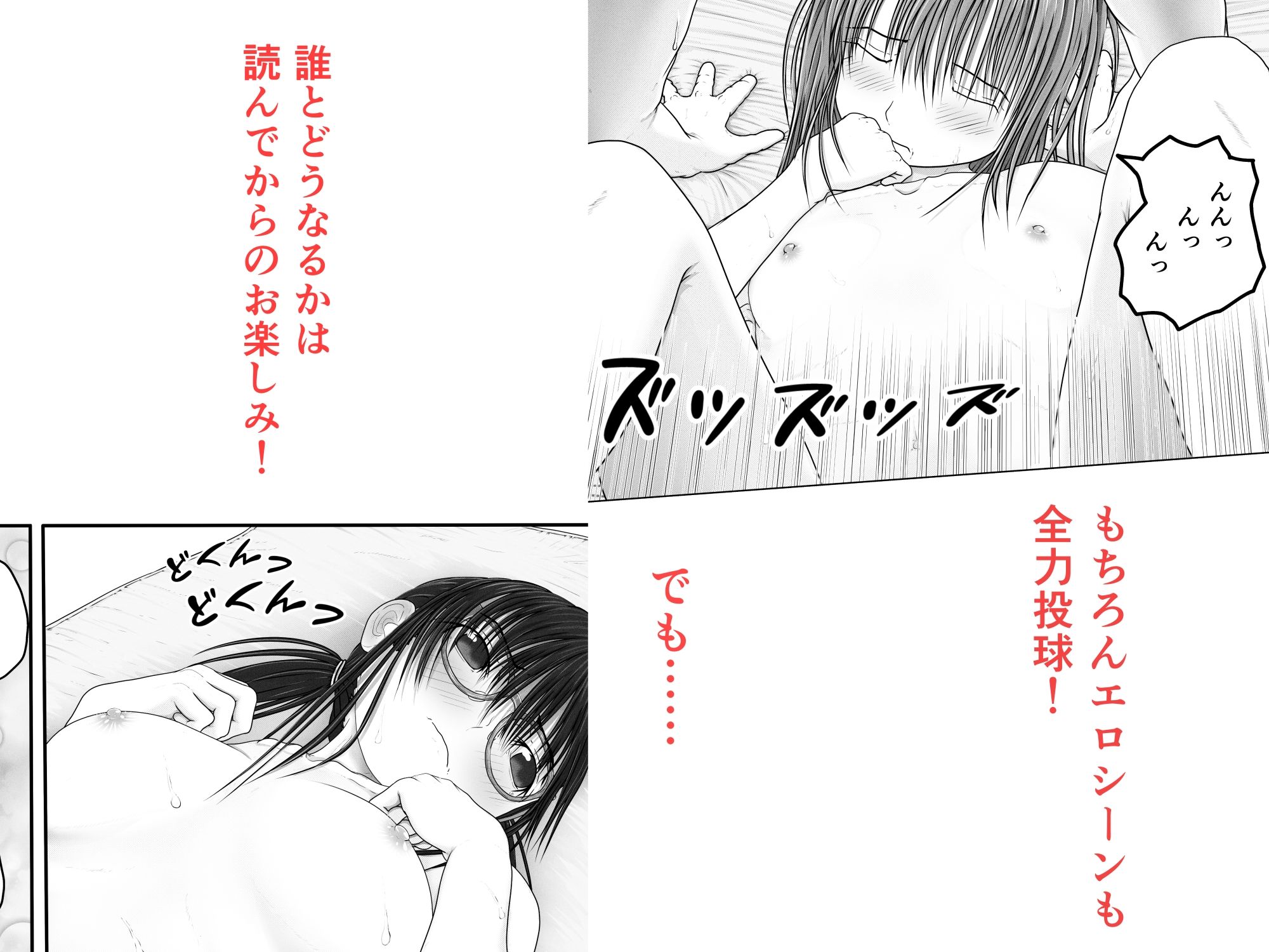 【無料】【冒頭部無料お試し】オギセン とある美術部の活動改革!!