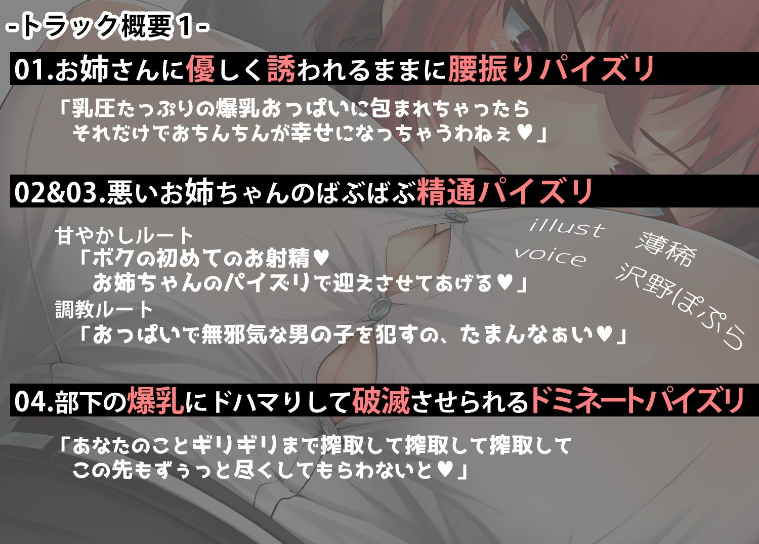 お姉さんの爆乳パイズリに溺れて抜け出せなくなるお話