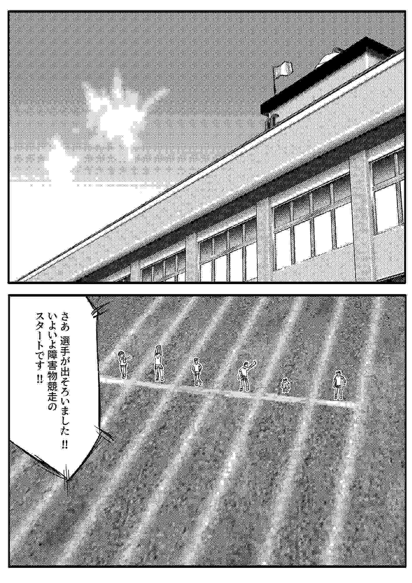 おしりをだしたら何等賞？