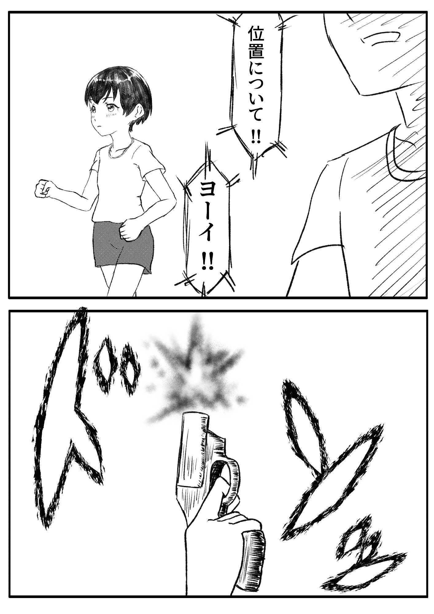 おしりをだしたら何等賞？