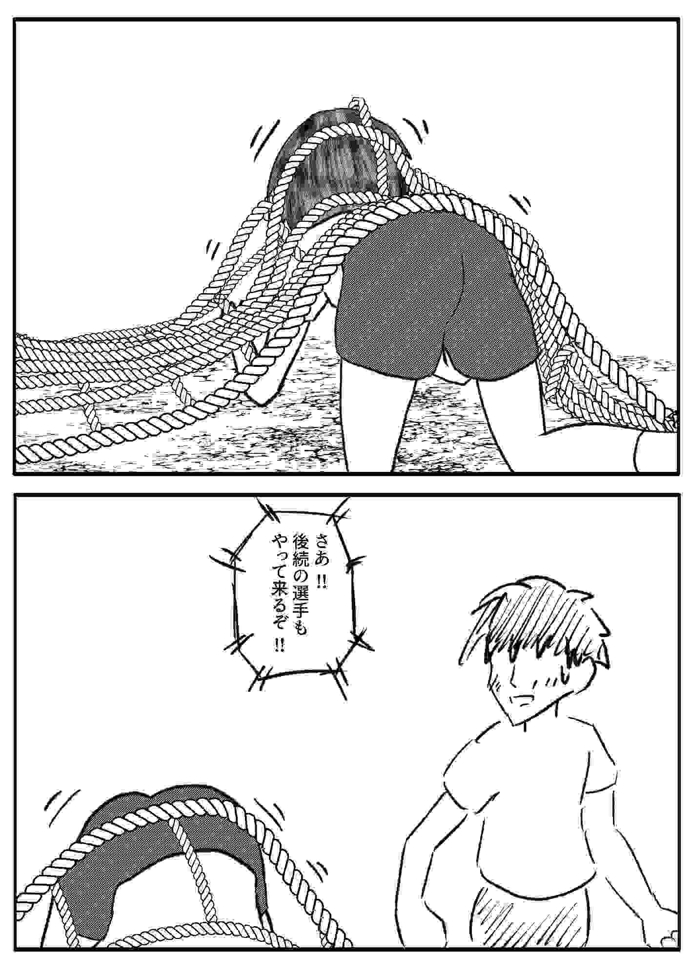 おしりをだしたら何等賞？