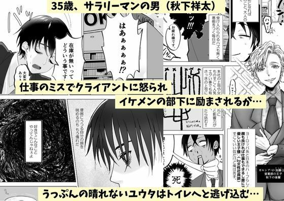 獣欲監禁ゲーム(入) 〜メス○キ×触手×おじさん