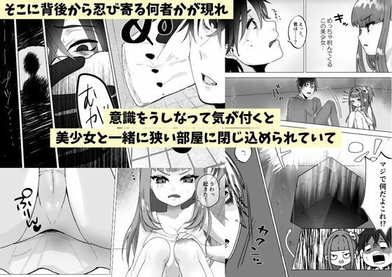 獣欲監禁ゲーム(入) 〜メス○キ×触手×おじさん