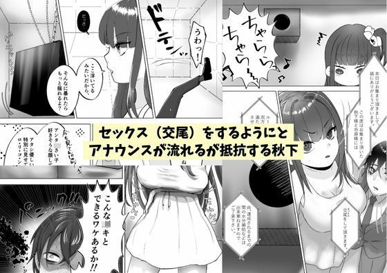 獣欲監禁ゲーム(入) 〜メス○キ×触手×おじさん