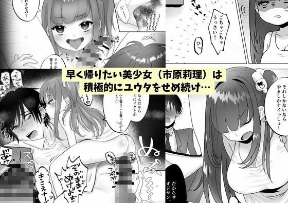 獣欲監禁ゲーム(入) 〜メス○キ×触手×おじさん