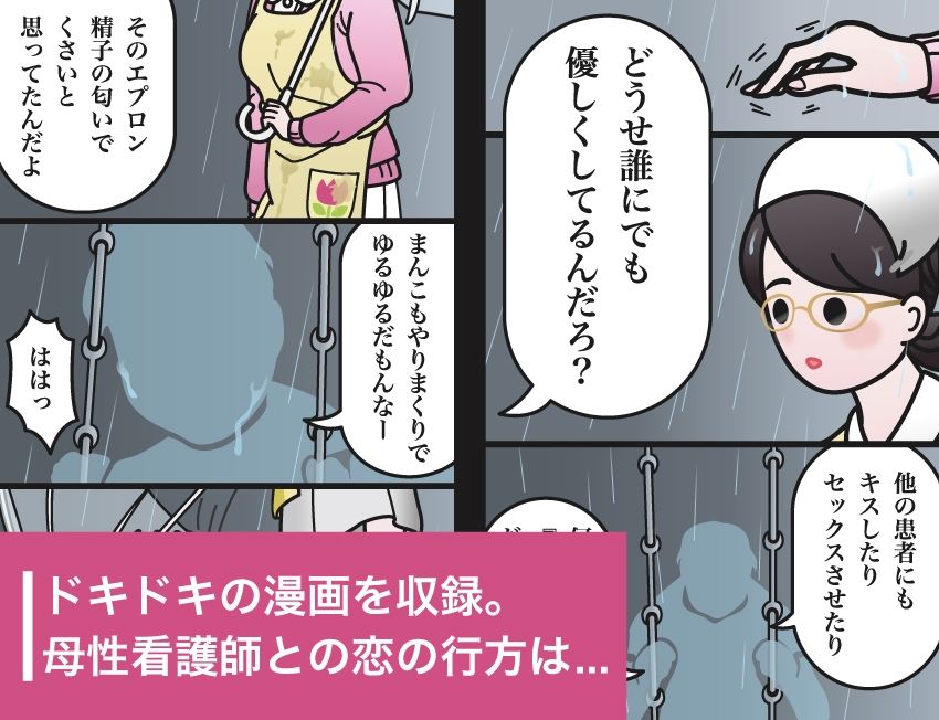 性欲処理クリニック3【母性看護科編】〜おむつにたっぷり射精してね〜