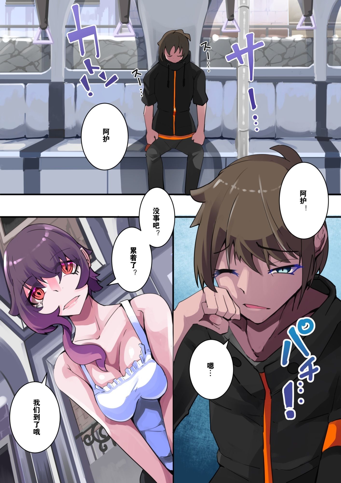 Futanari 交？？_第 1 集 ［中文翻？］