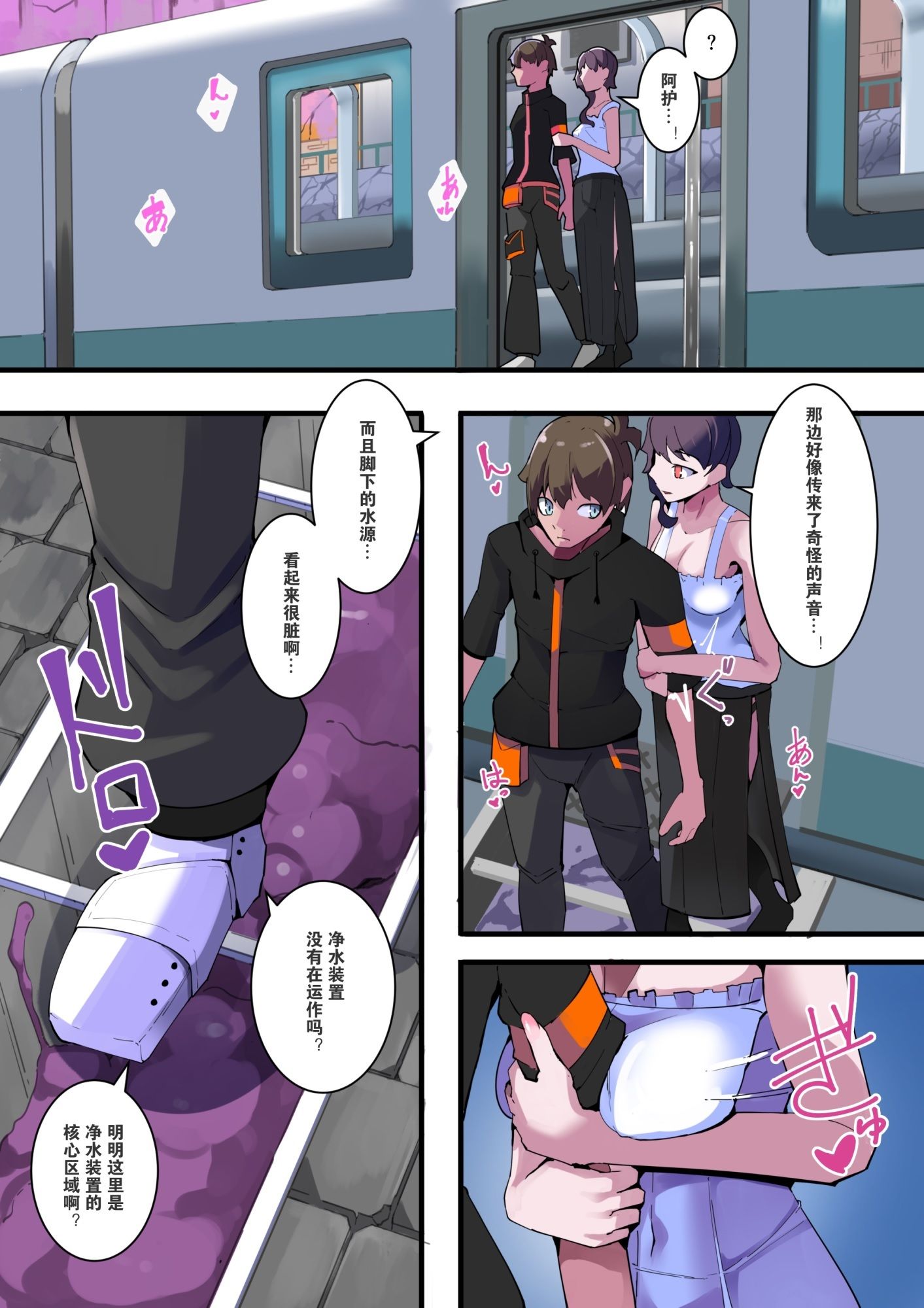 Futanari 交？？_第 1 集 ［中文翻？］