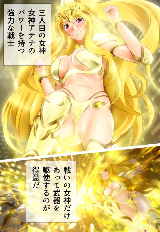 陸上少女 弓達遥花 〜三人目の女神〜