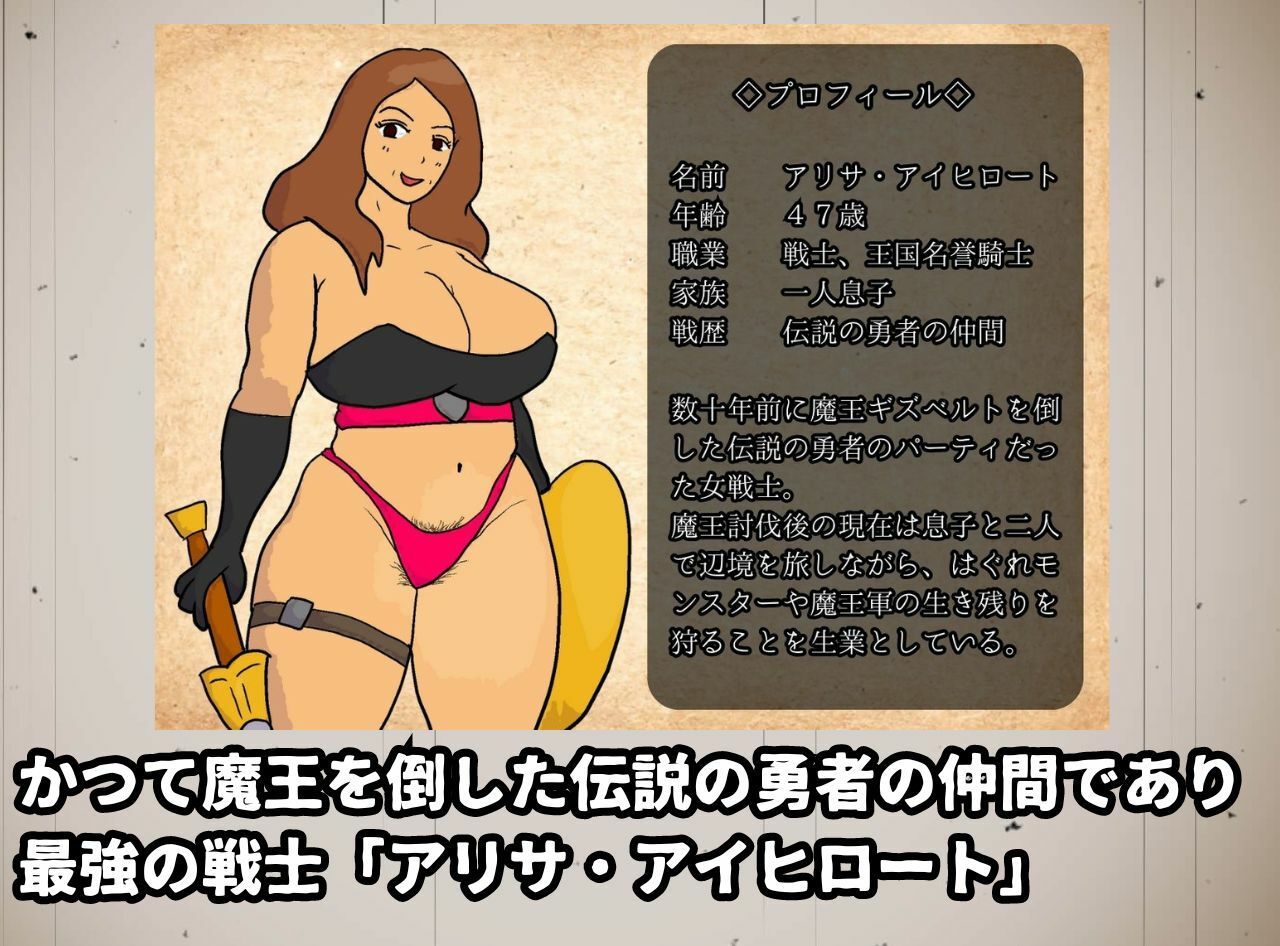 母子相姦ファンタジー 勇者の仲間だった母さんと夢中で中出しセックスした