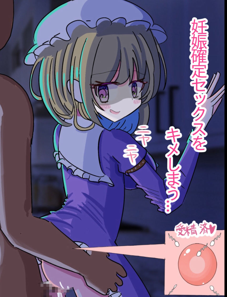 メリーとダークなエッチ！