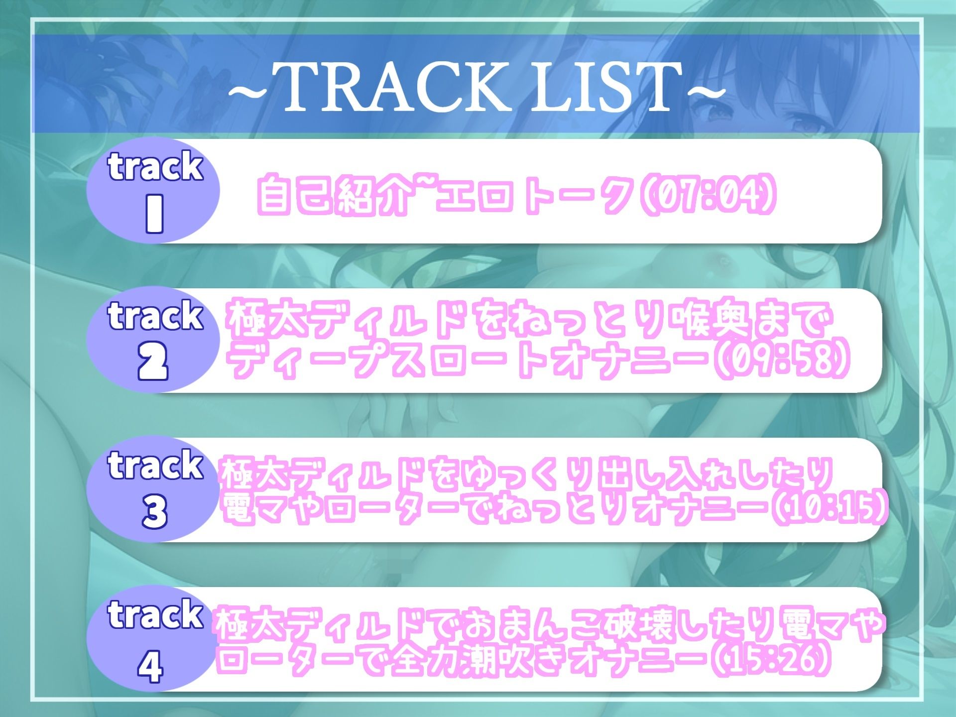 【新作価格】 【オホ声】あ’あ’あ’あ’...クリち〇ぽとれちゃううぅぅ...喘ぎ声七変化 真正処女ロリ娘が極太ディルドと電マを使用して全力潮吹きオナニー