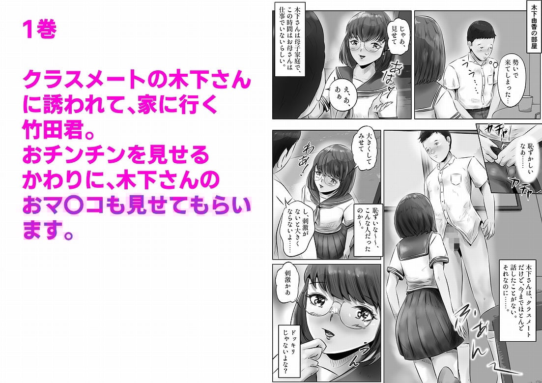 木下さんと竹田君 まとめ(1)