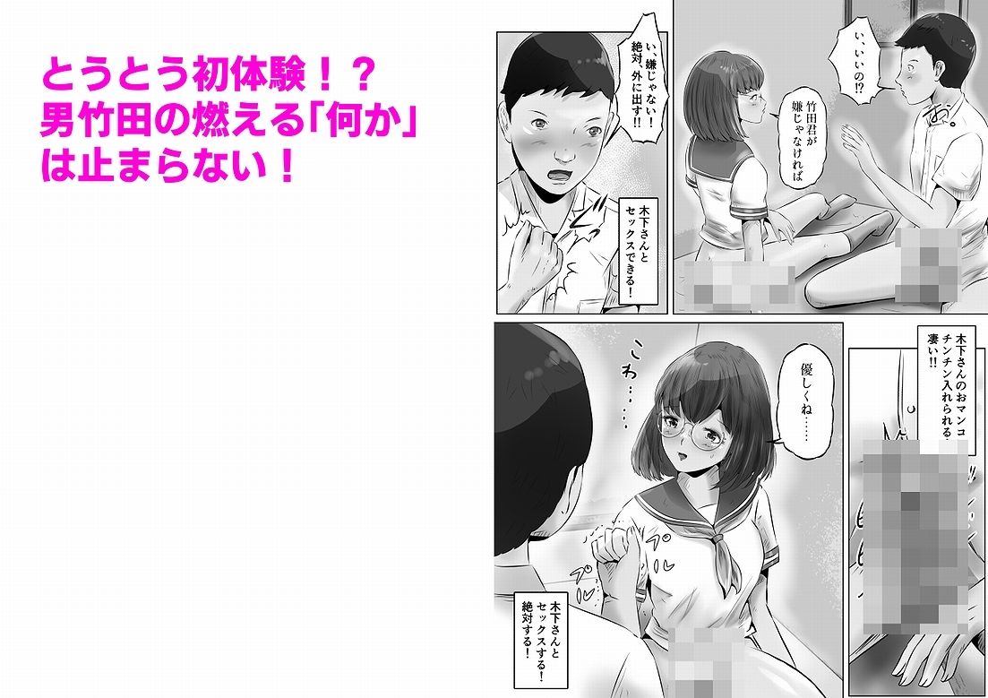 木下さんと竹田君 まとめ(1)