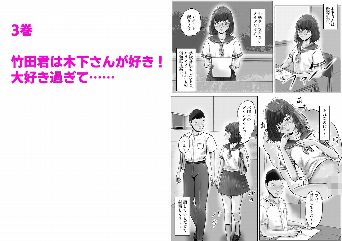 木下さんと竹田君 まとめ(1)