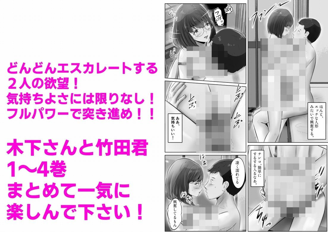 木下さんと竹田君 まとめ(1)