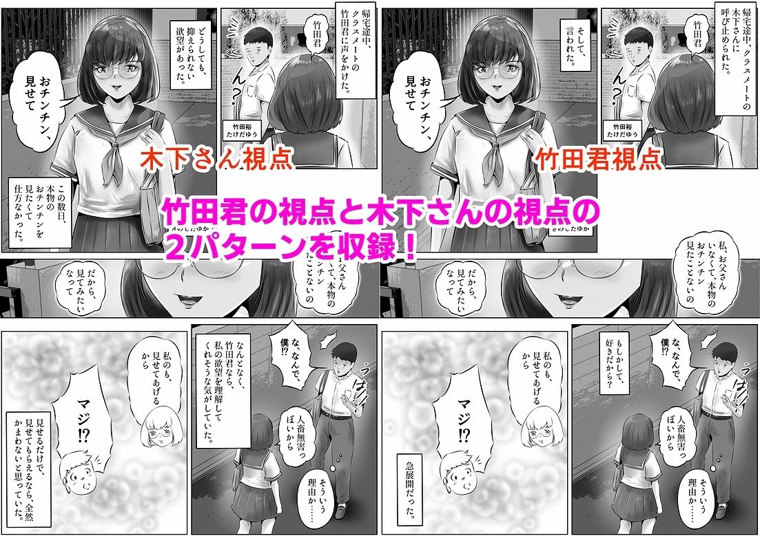 木下さんと竹田君 まとめ(1)