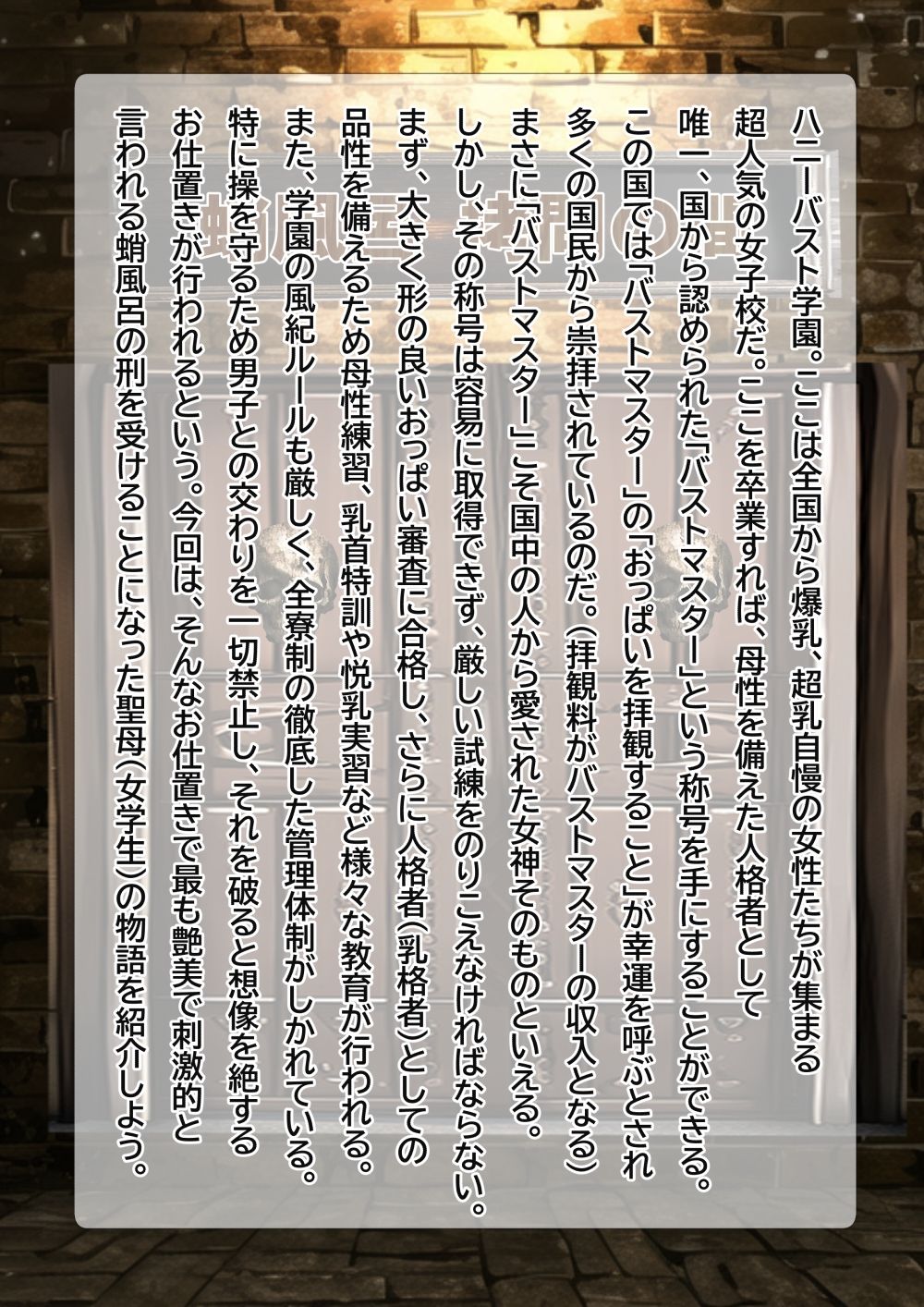 超乳聖女の悶え 蛸風呂！悦乳の刑