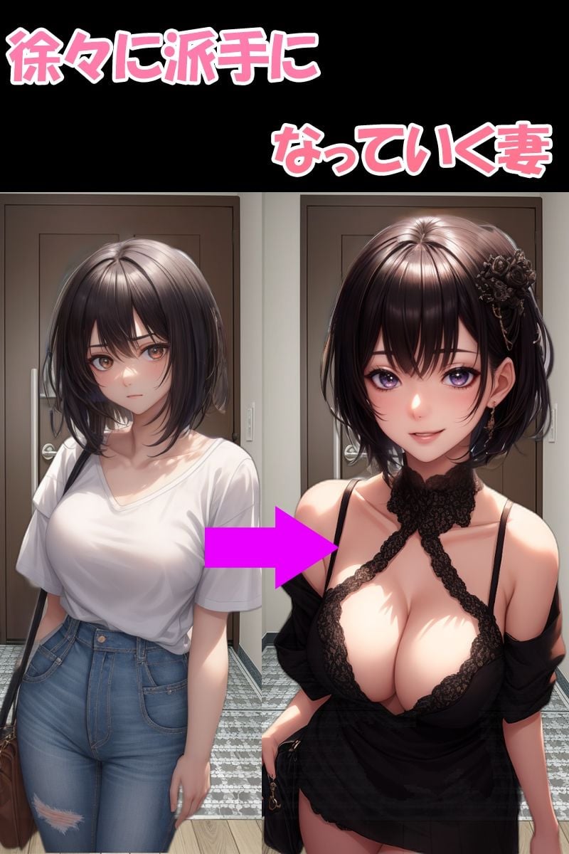 寝取らせ報告〜清楚な妻がNTR罵倒してくれるCG集〜