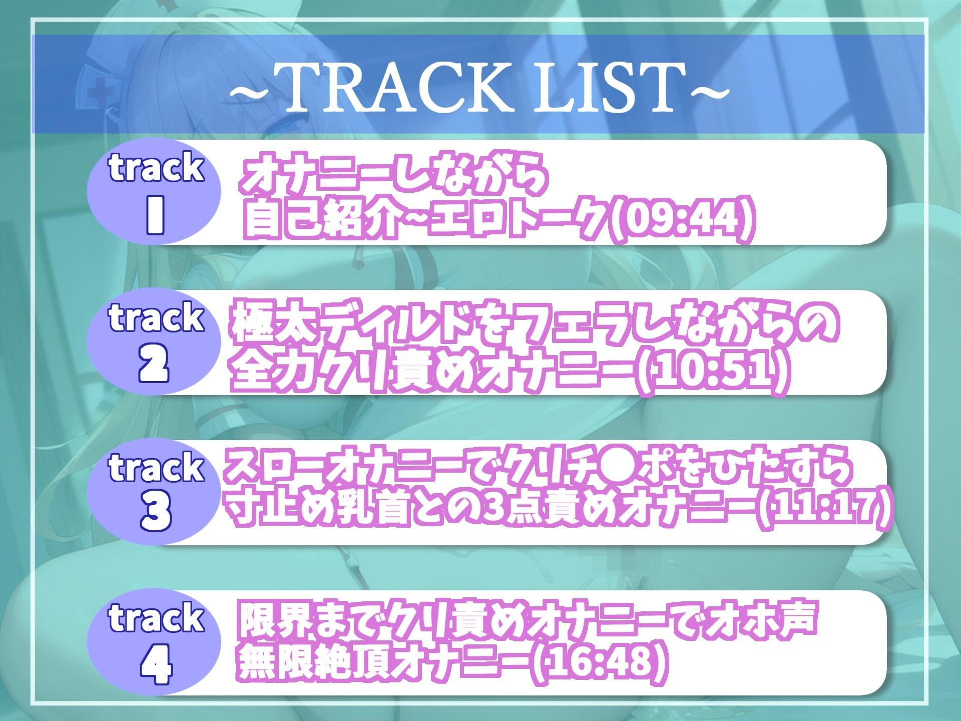 【新作価格】 ア’ア’ア’ア...クリち●ぽぎもぢぃぃぃ...イグイグぅ〜 清楚系爆乳ビッチお姉さんの電マでクリ責め地獄45分耐久おもらしオナニー