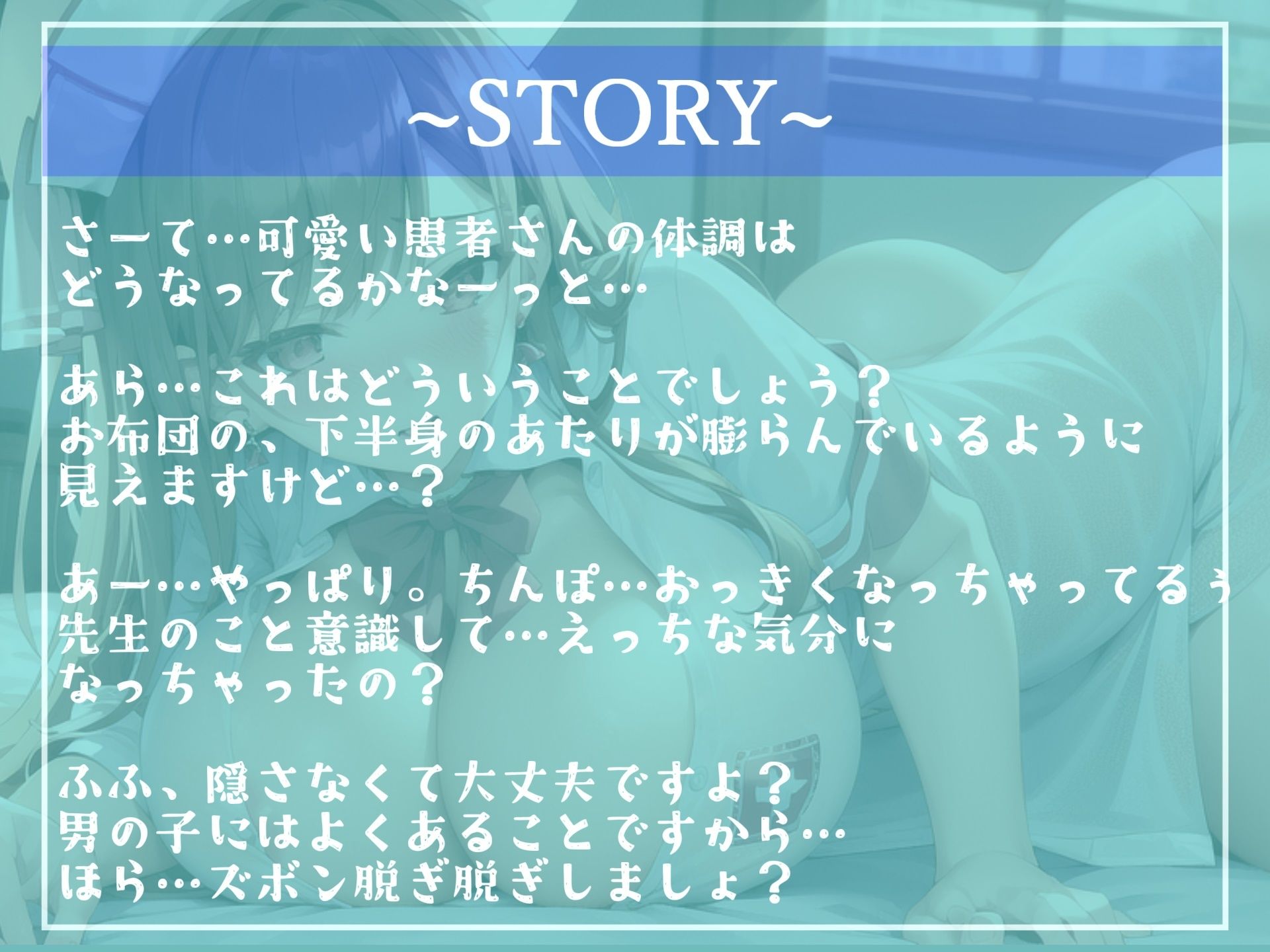 【新作価格】熱中症で倒れていた僕が勃起を見せつけていたら、まさかの童貞卒業!? 保健室の爆乳先生の寸止めカウントダウン中〇し地獄編【プレミアムフォーリー】