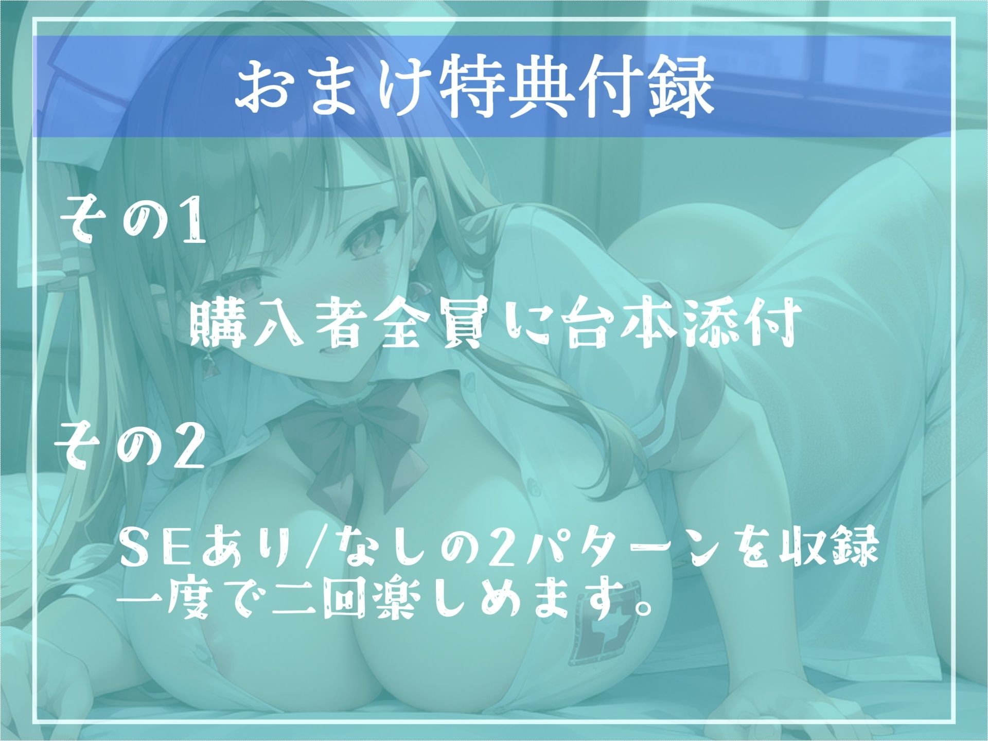 【新作価格】熱中症で倒れていた僕が勃起を見せつけていたら、まさかの童貞卒業!? 保健室の爆乳先生の寸止めカウントダウン中〇し地獄編【プレミアムフォーリー】