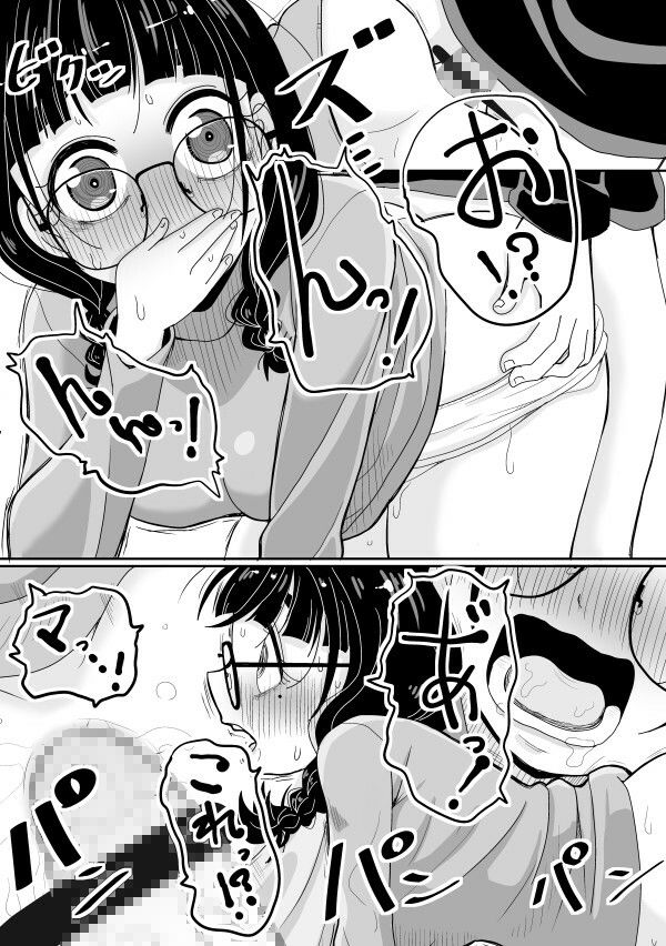 オタクちゃんはブツが描けない！