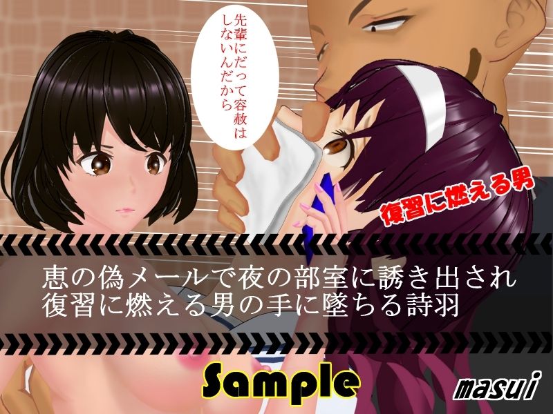 冴えない彼女が恋敵を罠にはめ牝奴●に調教する話