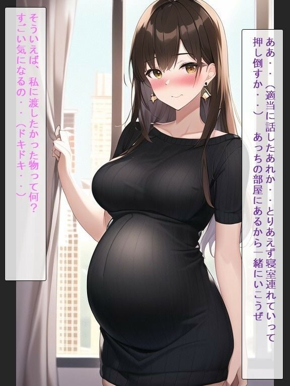 会社の同僚の美人巨乳奥さんが妊婦になっていたので童貞だけど中出ししてみた