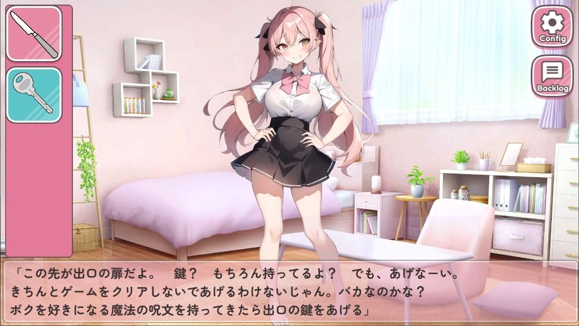 メス〇キからの脱出