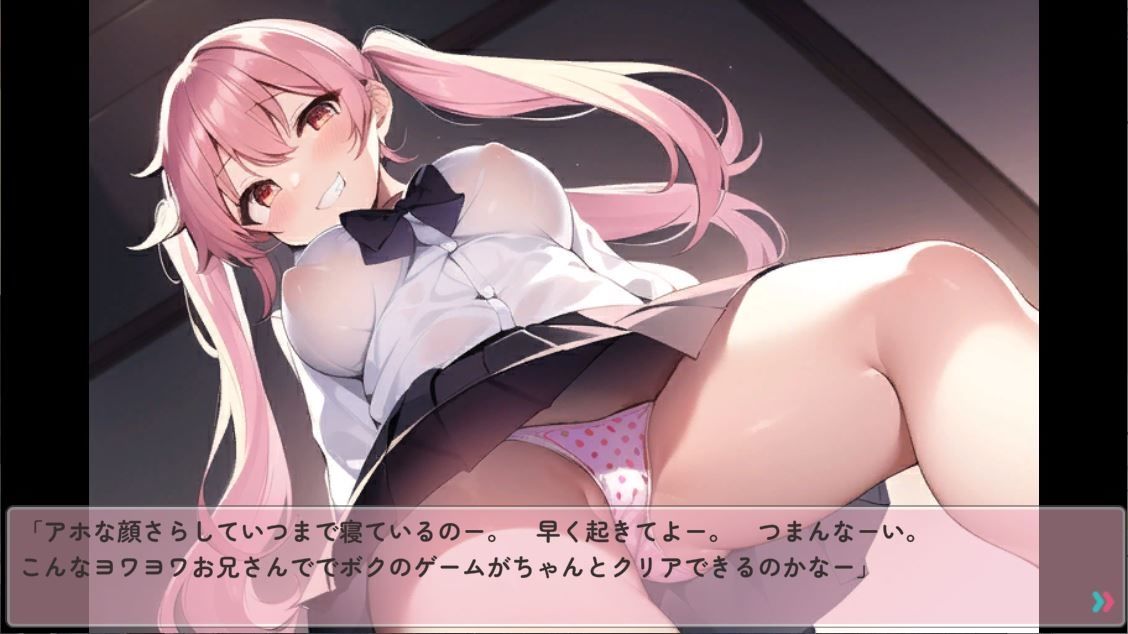 メス〇キからの脱出