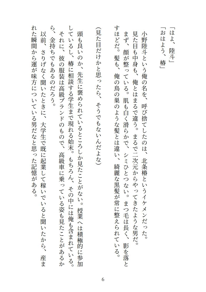 これも愛の形