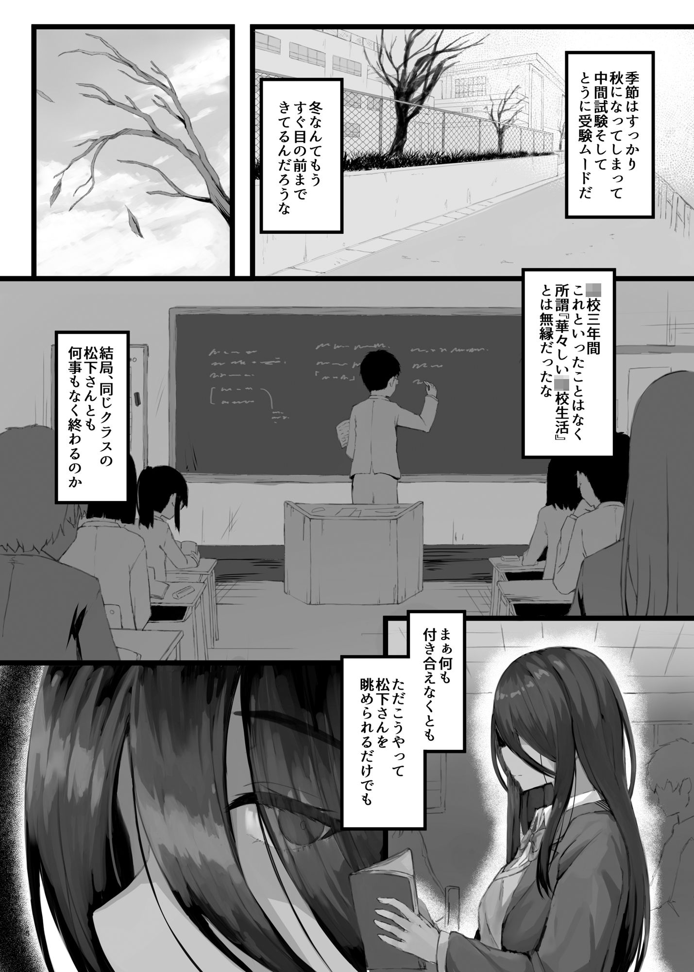 褐色JKのえっち本