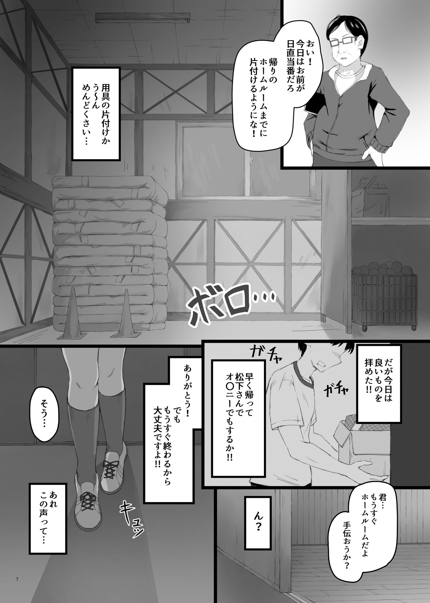 褐色JKのえっち本