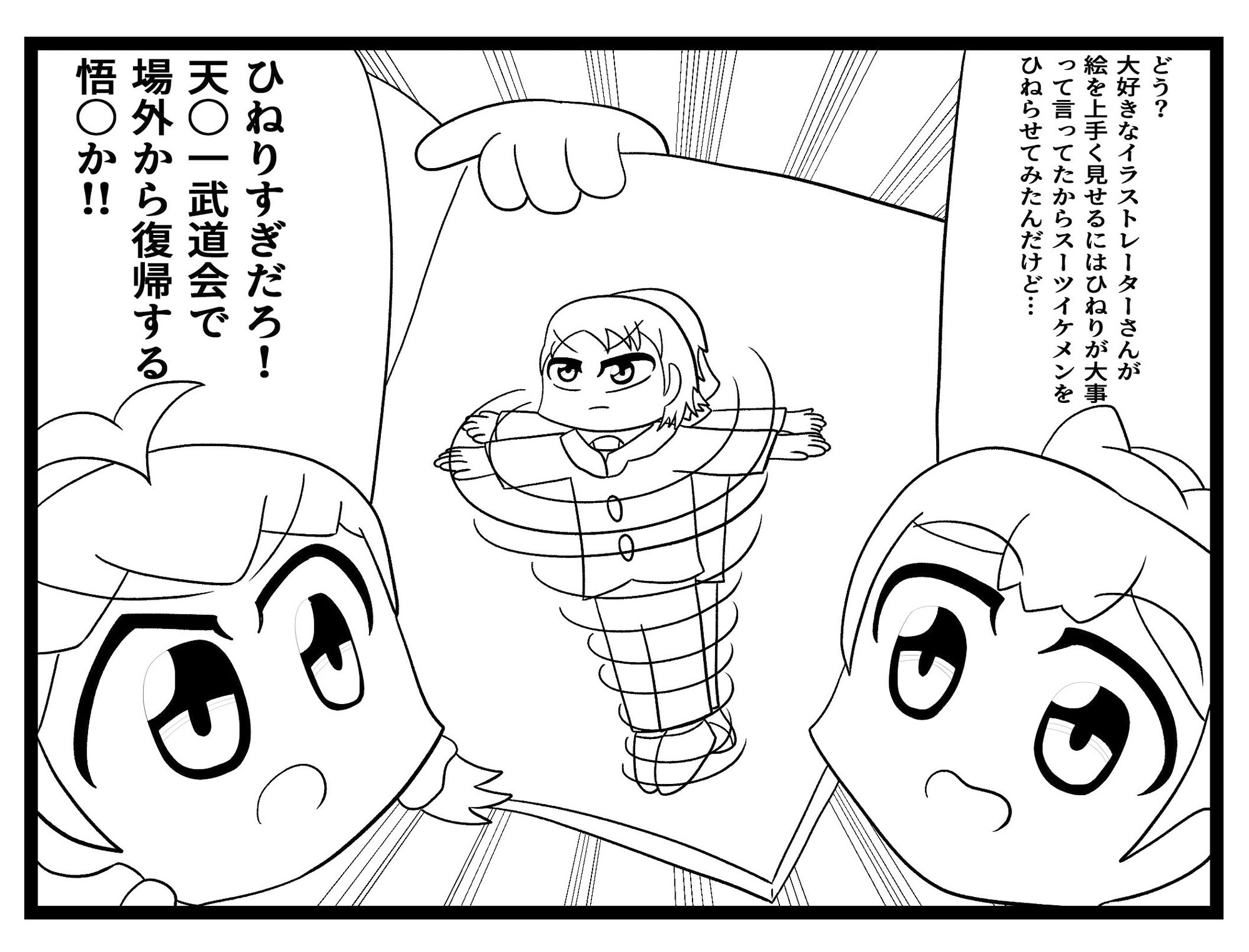 卓球4コマ「TT」第5話